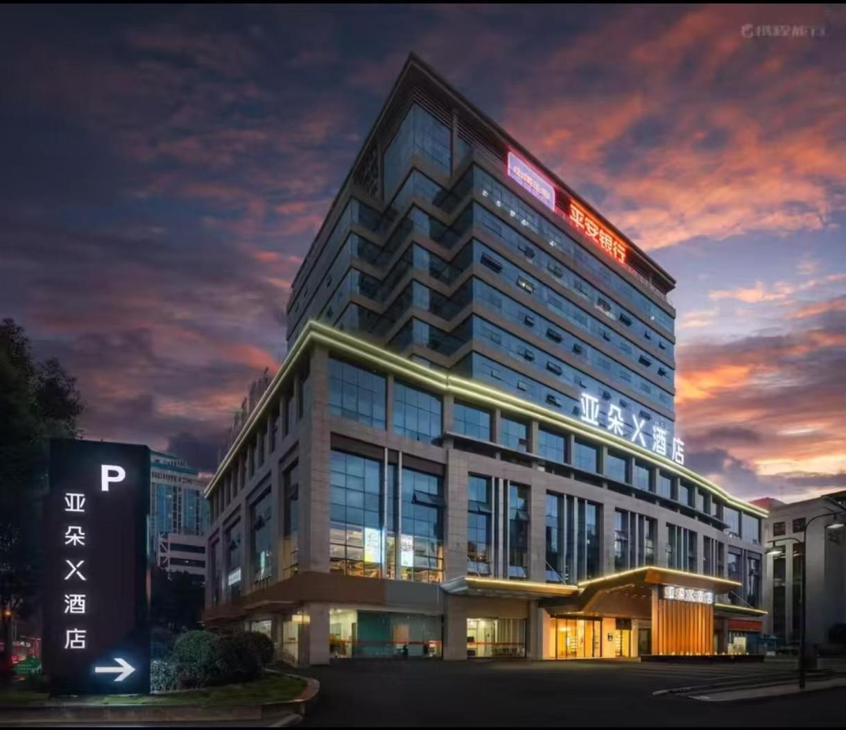 Atour X Hotel Mianyang High-Tech Exterior foto